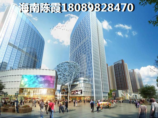 儋州建业·君邻大院买房优势及劣势