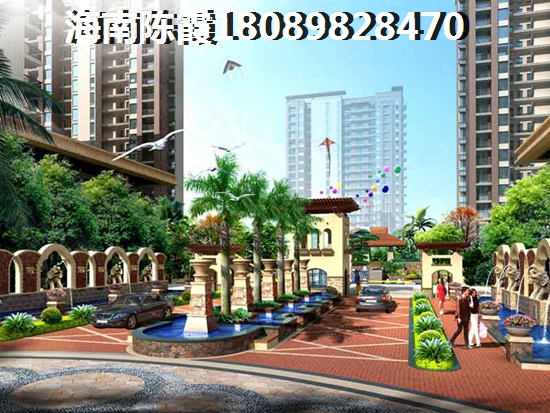 海南儋州房价涨了吗？