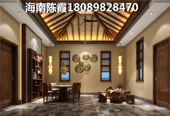 海南儋州买房，丰华和家园是否纸得考虑？