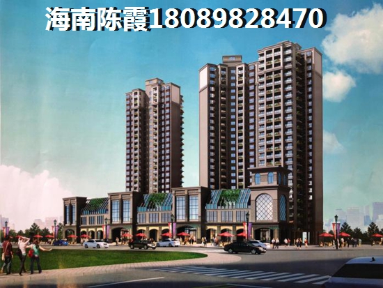 儋州买房后悔了吗？