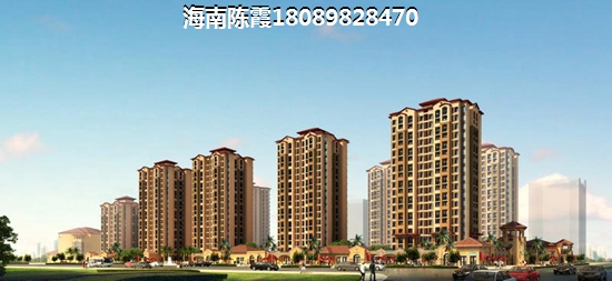 儋州买房后悔了吗？