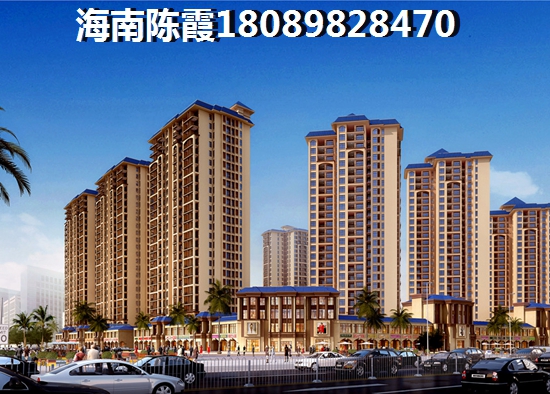 儋州房价 儋州房价