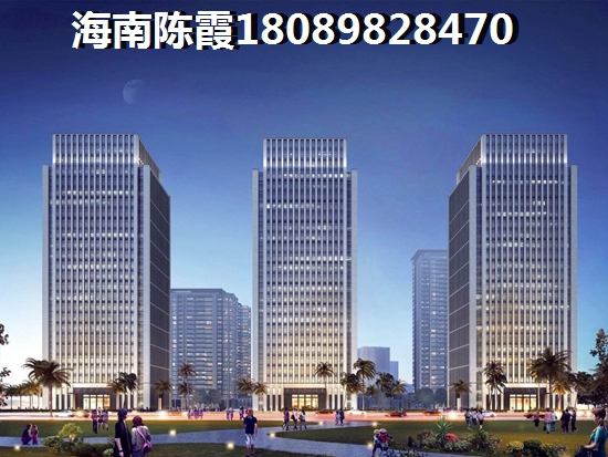 海南儋州市适不适合买房1