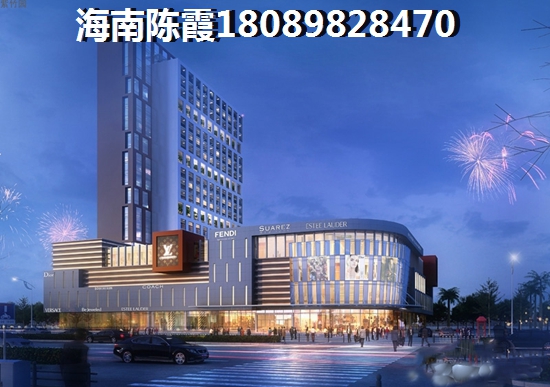 海南洋浦期房VS现房优点和缺点