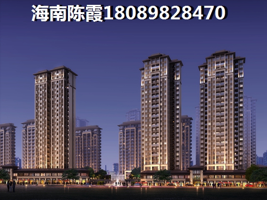 海南儋州洋浦房价比较低的区域！3