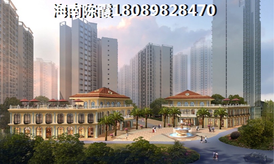海南儋州二手房购房攻略